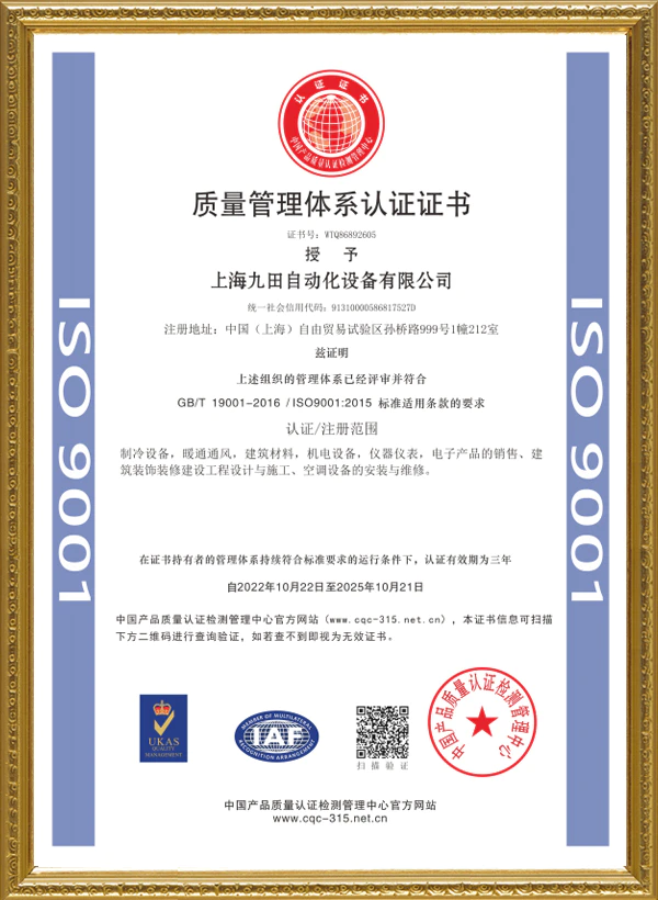 ISO9001 Chinese System Certificate